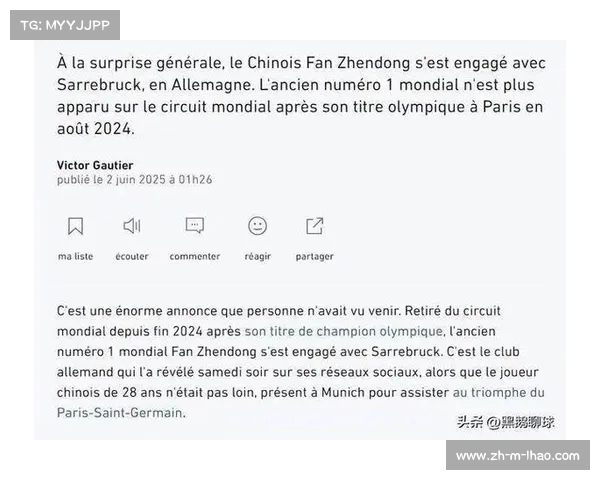 法国队报中文网站聚焦最新体育新闻与分析提升用户阅读体验 法国队报中文网站聚焦最新体育新闻与分析提升用户阅读体验